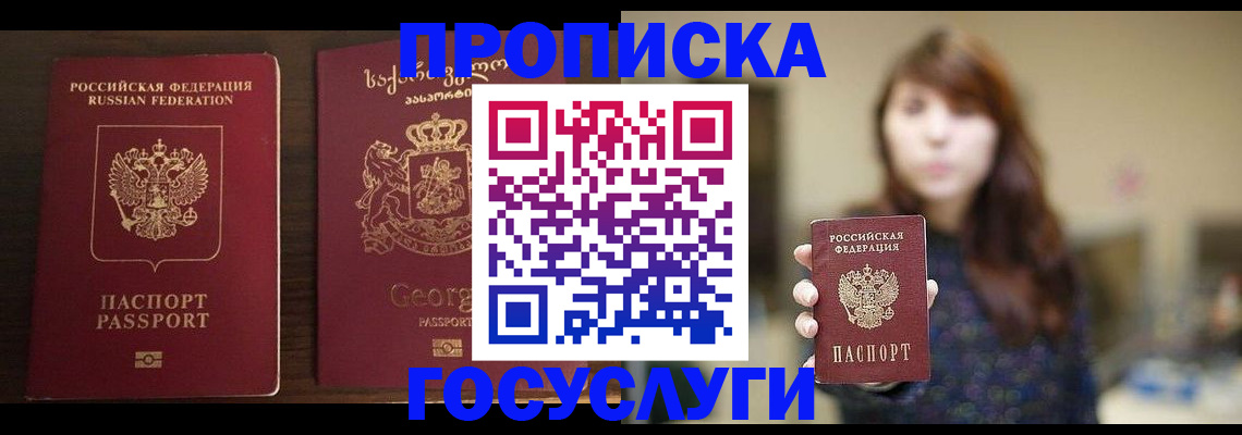 купить прописку в Верхней Пышме