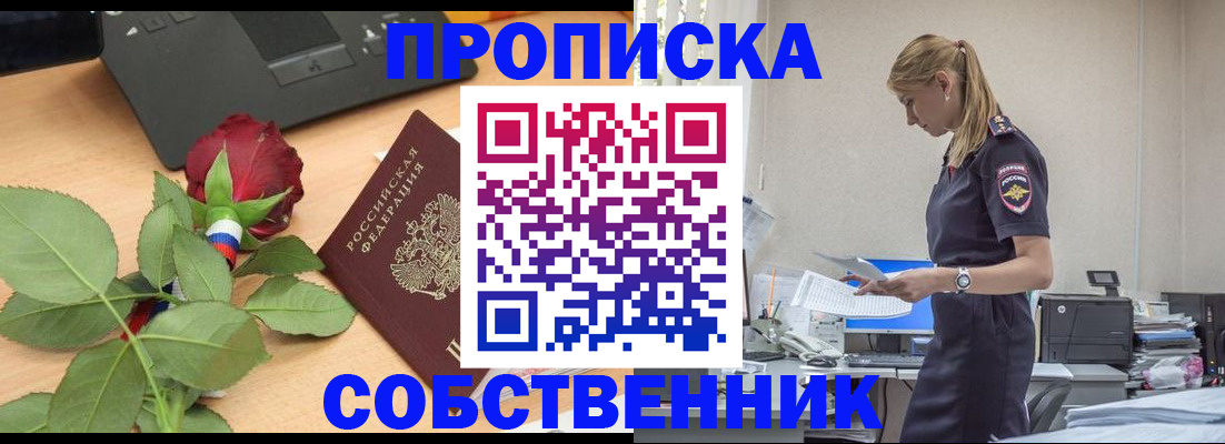 прописка поиск в Верхней Пышме