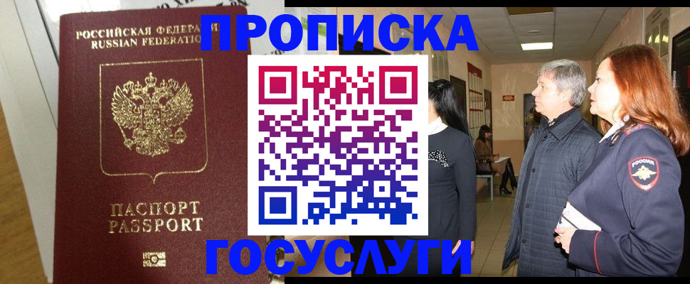 регистрация в Верхней Пышме