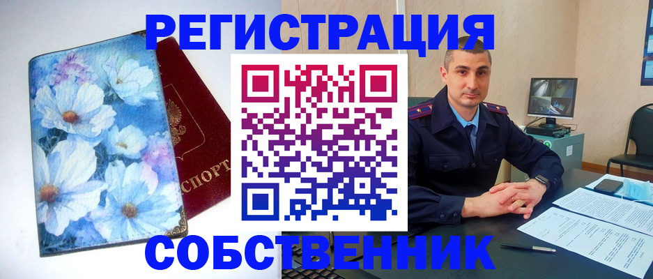 прописка для работы в Верхней Пышме